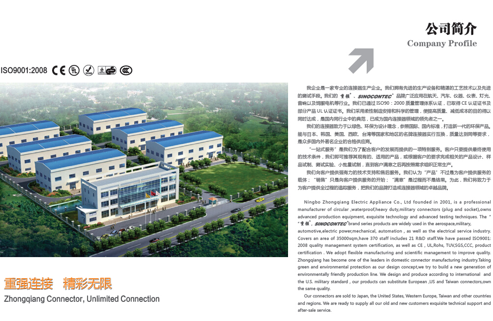 1527816911619554.jpg company intro.jpg